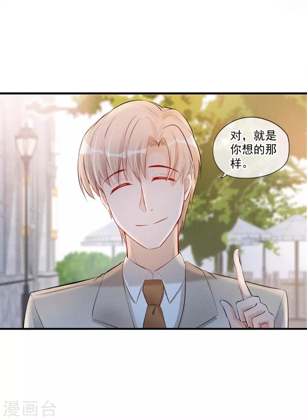 第60话 我可以帮你-第61话