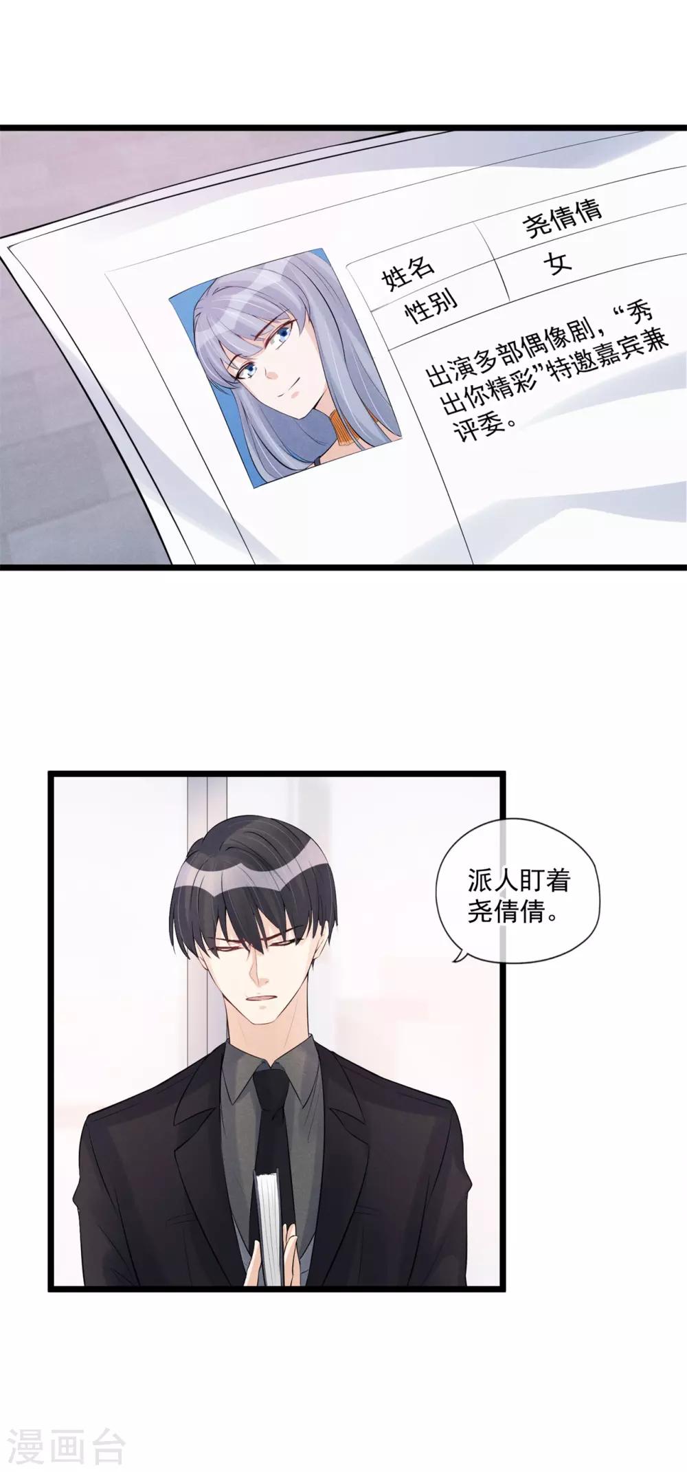 第62话 特殊照顾-第63话