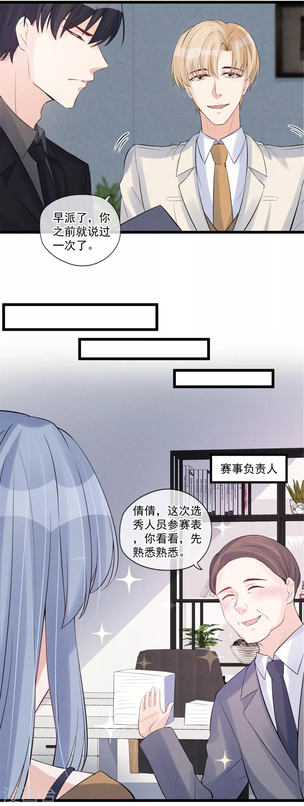 第62话 特殊照顾-第63话