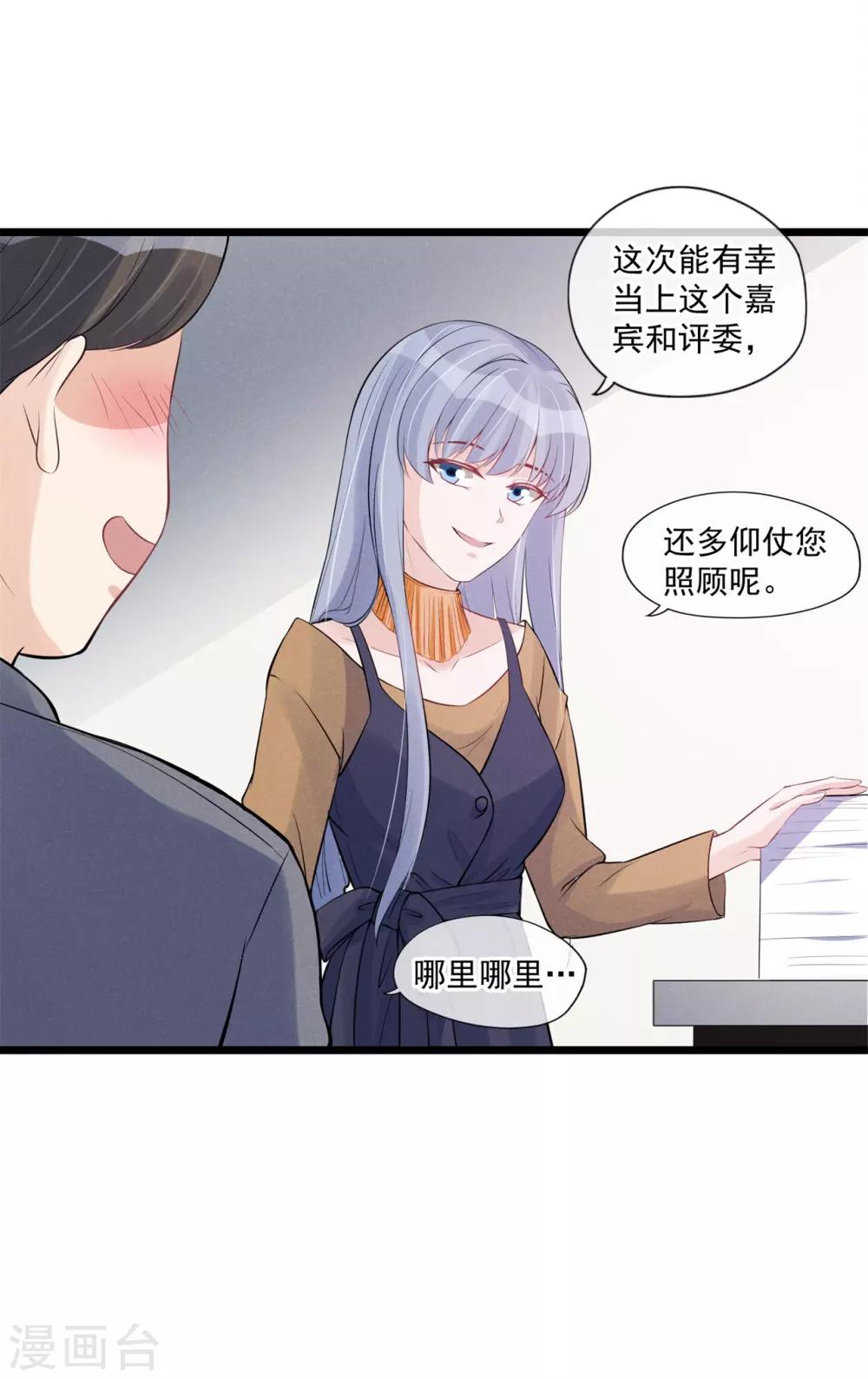 第62话 特殊照顾-第63话