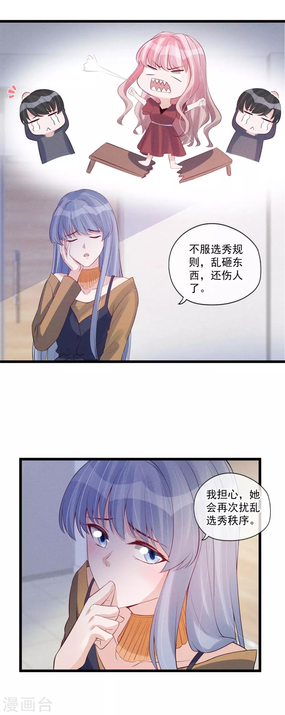 第62话 特殊照顾-第63话