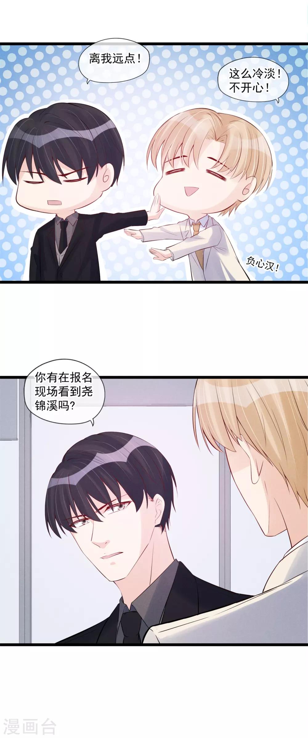第62话 特殊照顾-第63话