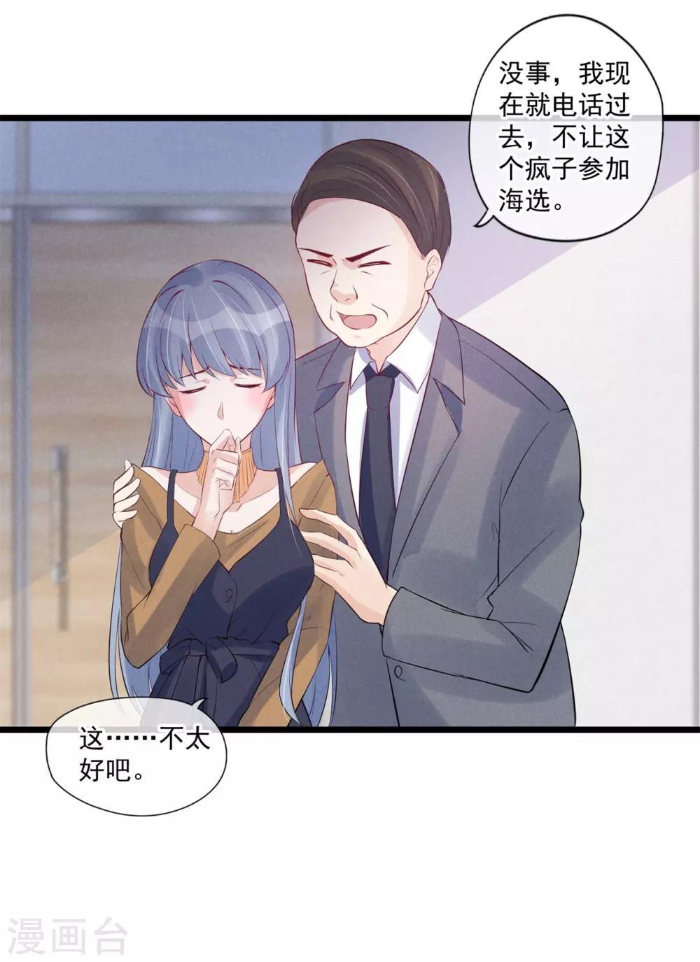 第62话 特殊照顾-第63话