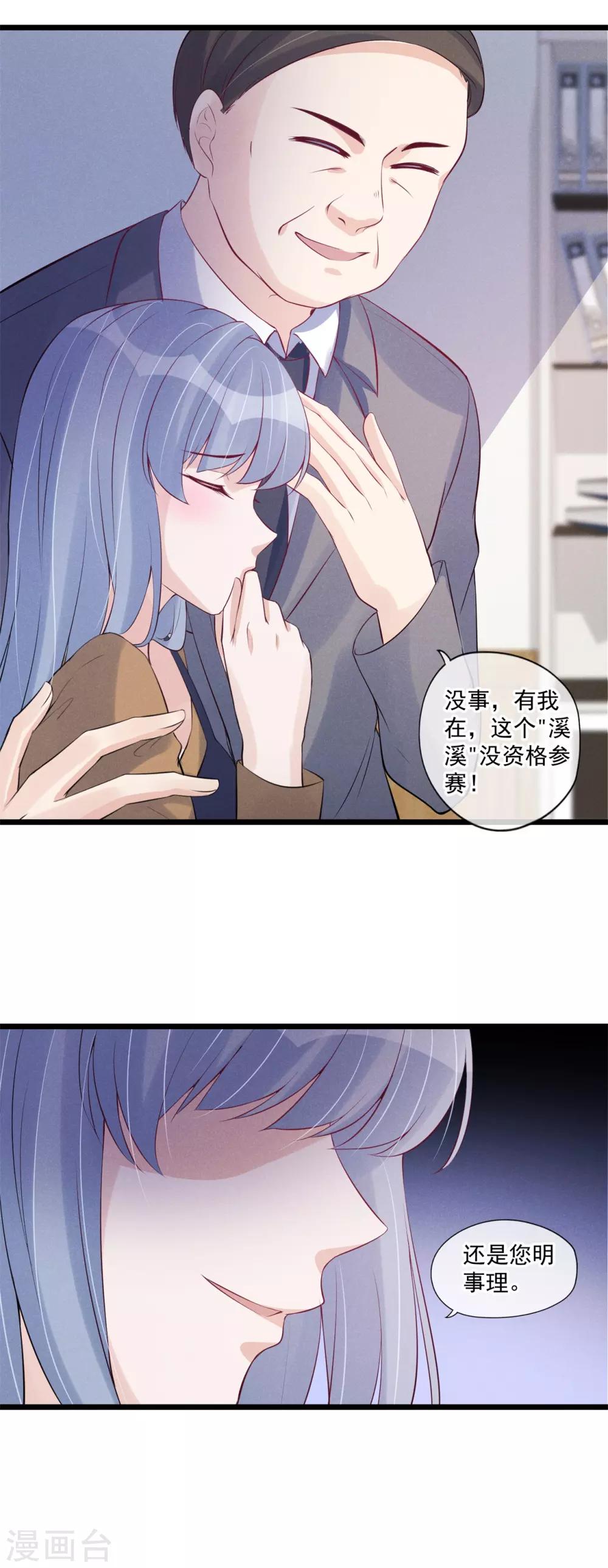 第62话 特殊照顾-第63话