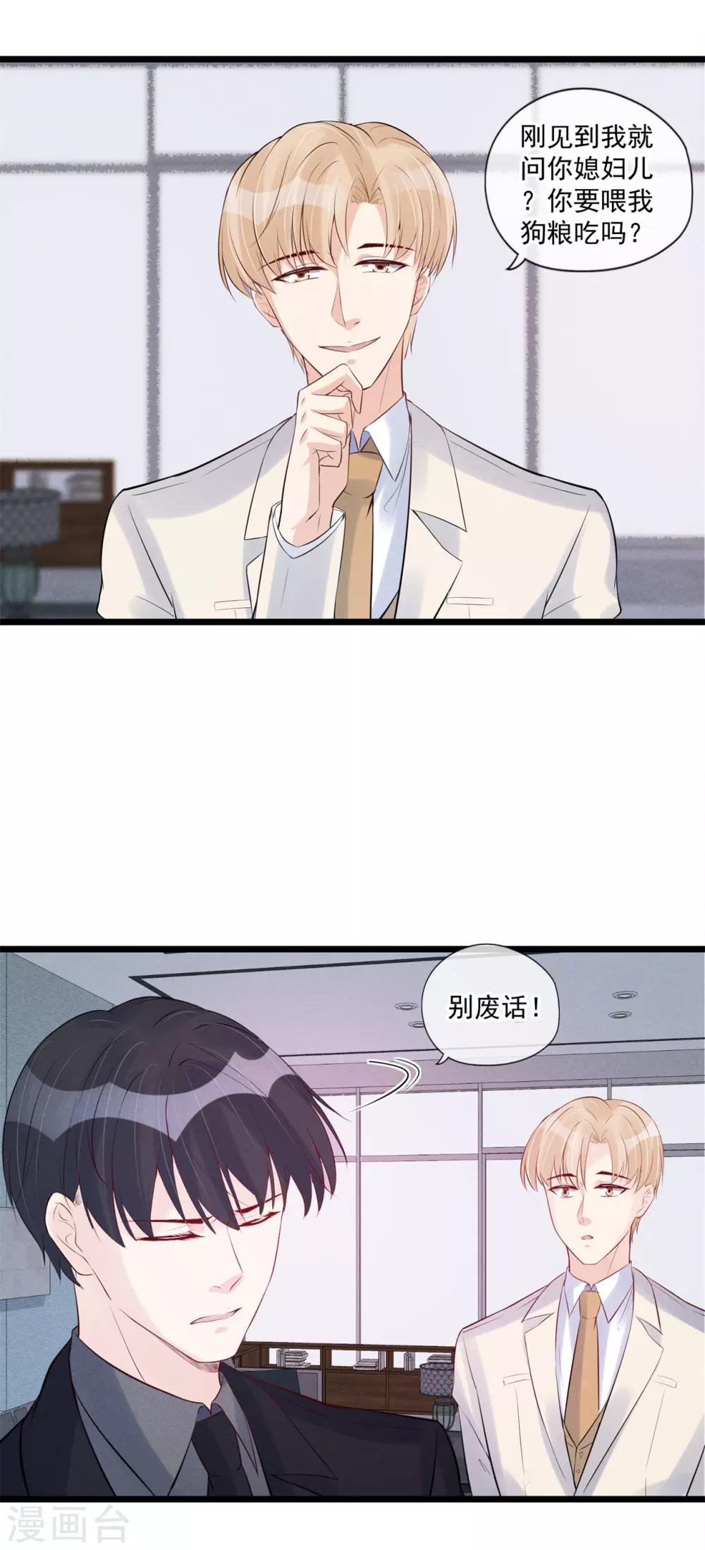 第62话 特殊照顾-第63话