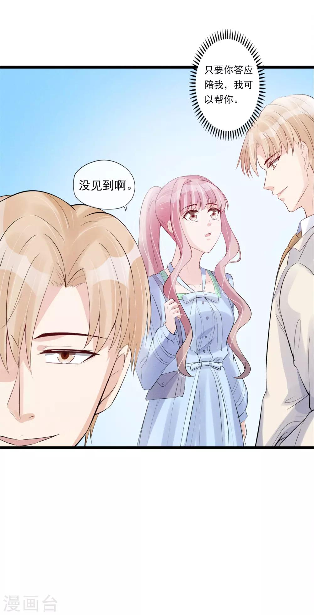 第62话 特殊照顾-第63话