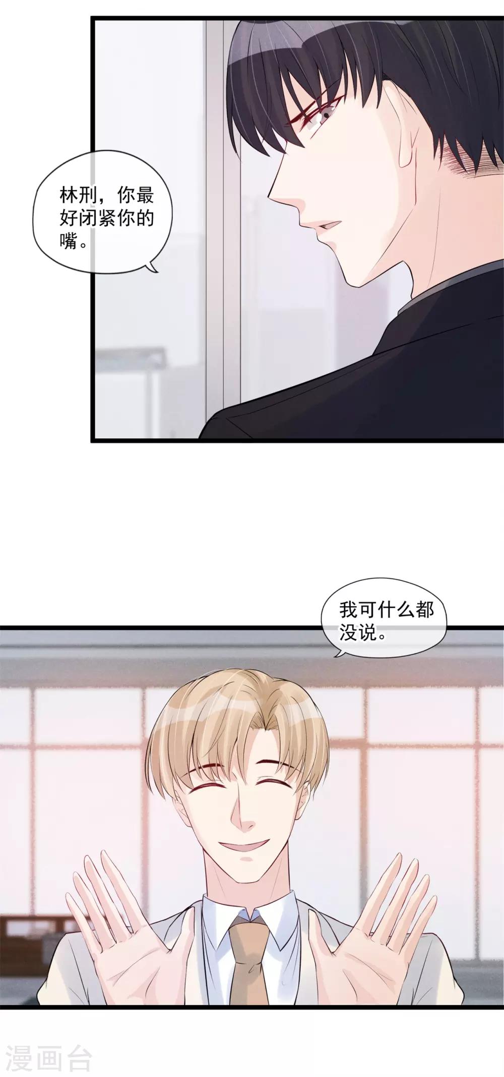 第62话 特殊照顾-第63话