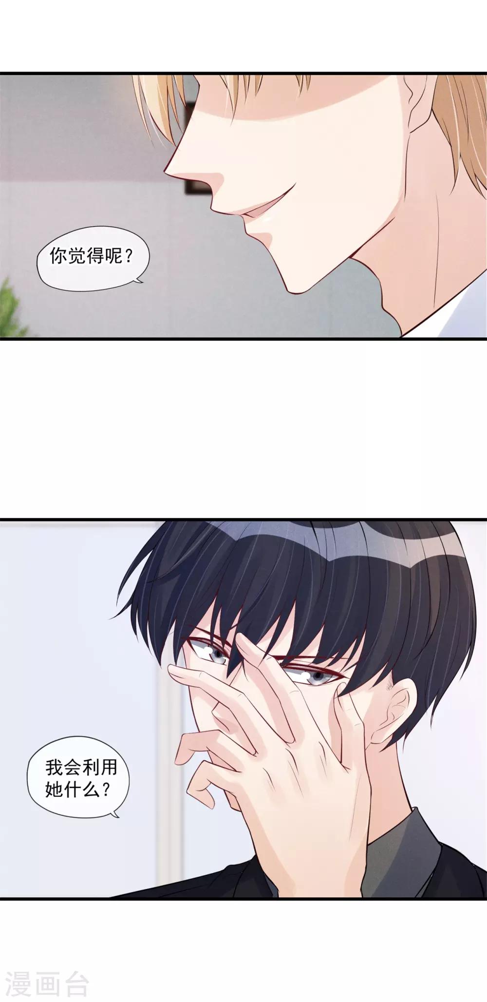 第62话 特殊照顾-第63话