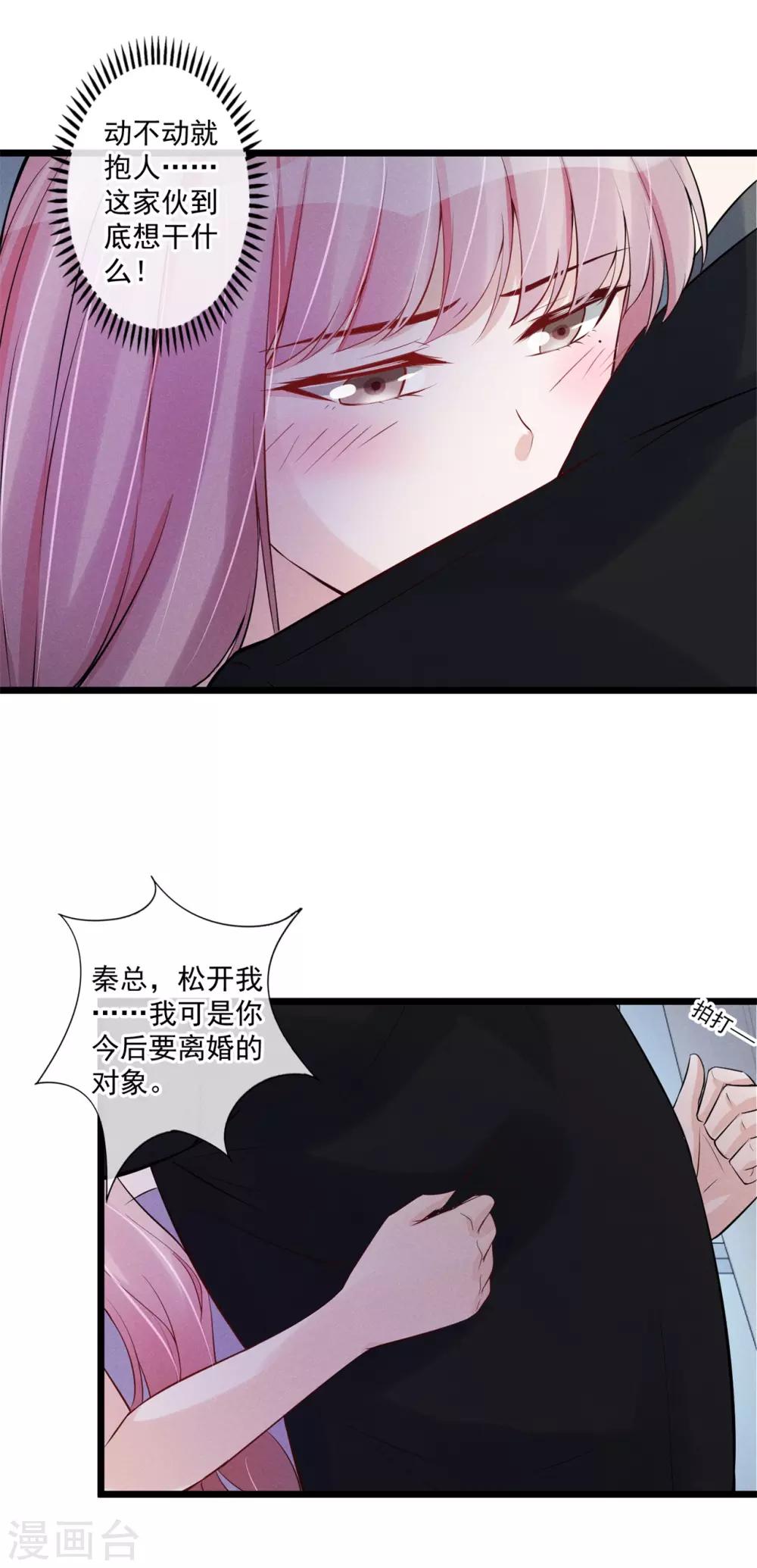 第64话 绝不松开你的手-第65话