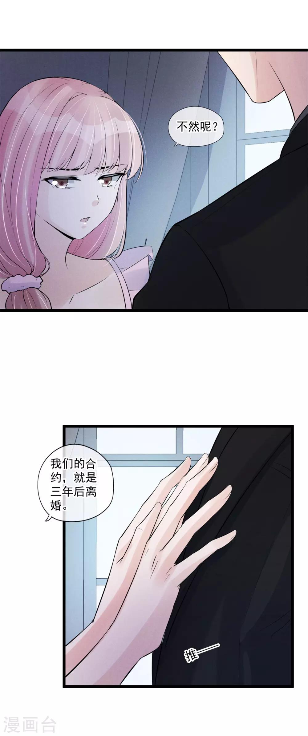 第64话 绝不松开你的手-第65话