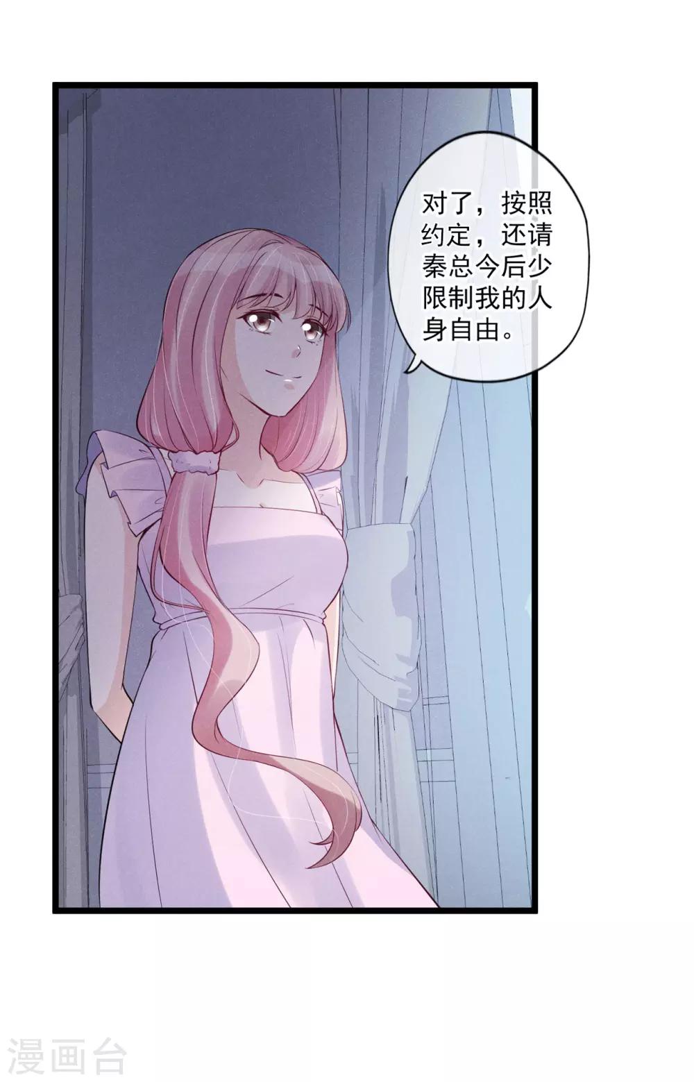 第64话 绝不松开你的手-第65话