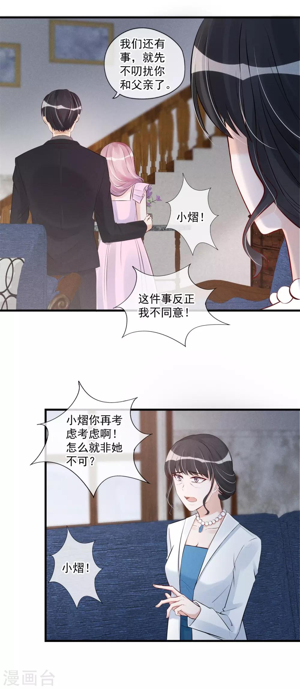 第64话 绝不松开你的手-第65话