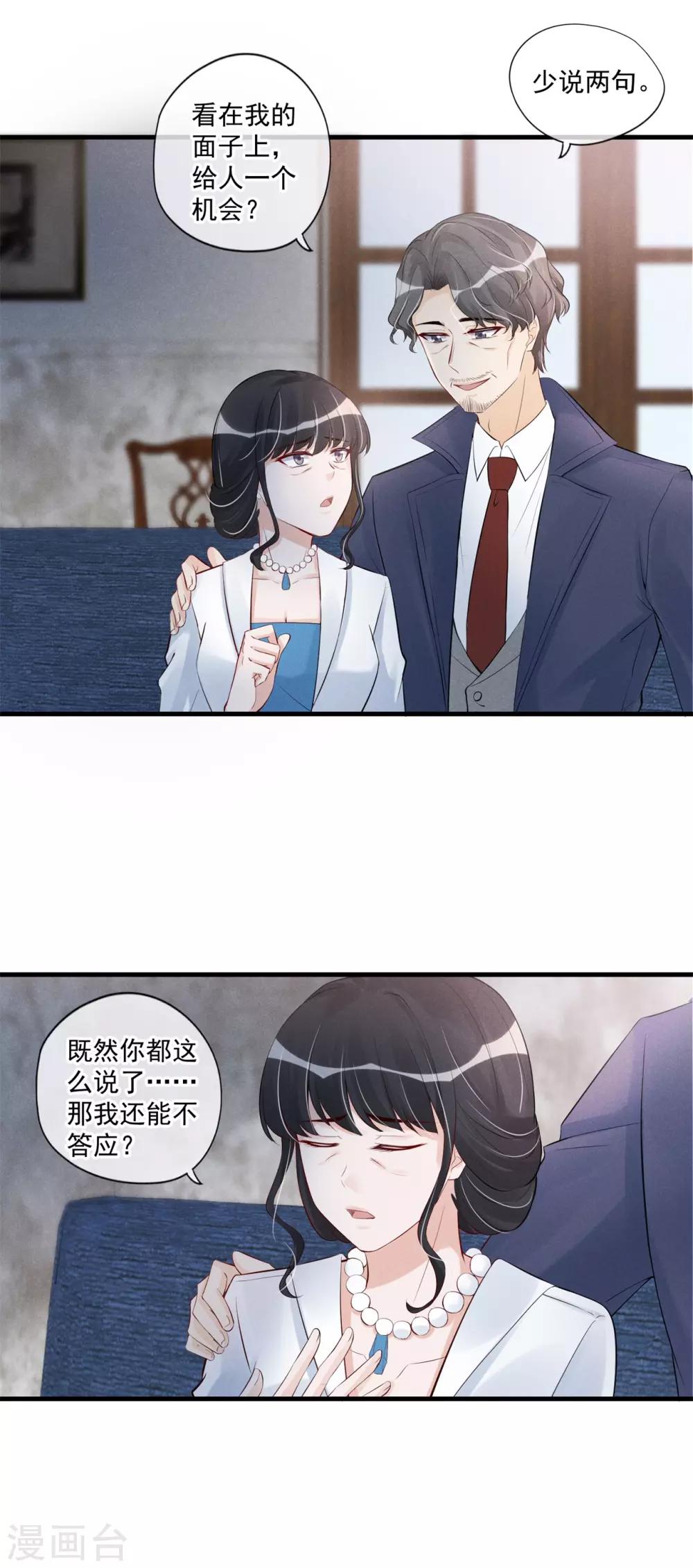 第64话 绝不松开你的手-第65话