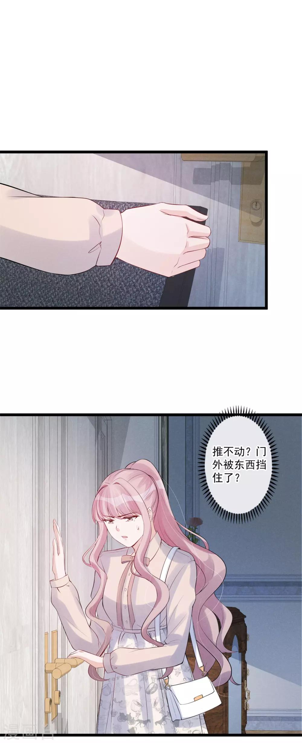 第66话 对不起，你没资格-第67话