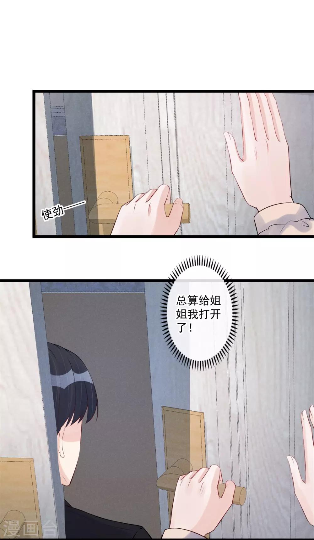 第66话 对不起，你没资格-第67话