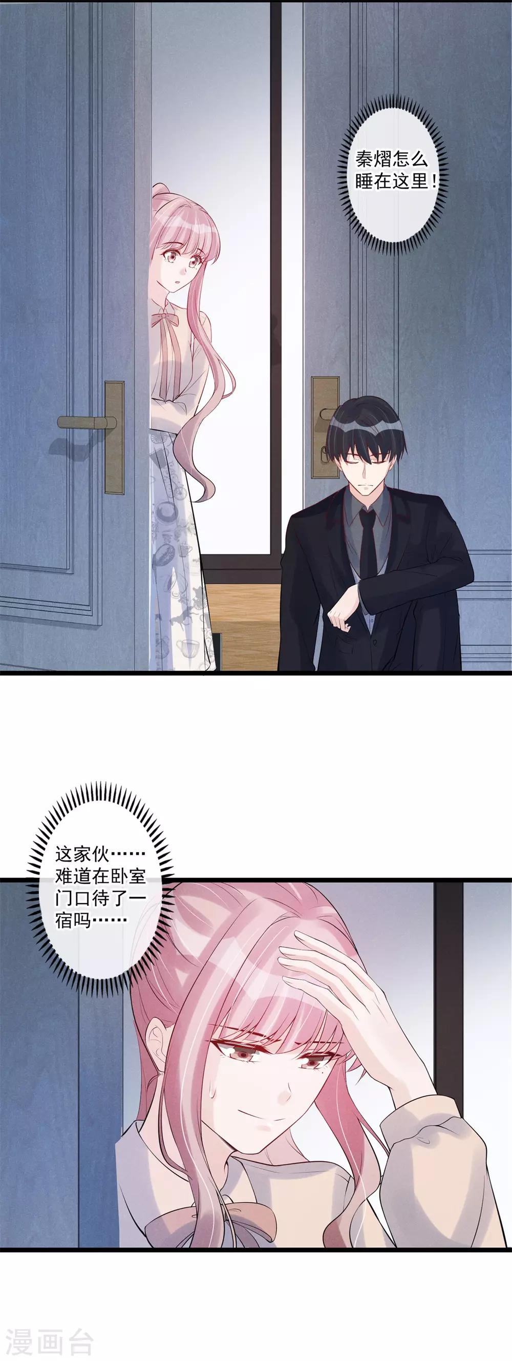 第66话 对不起，你没资格-第67话