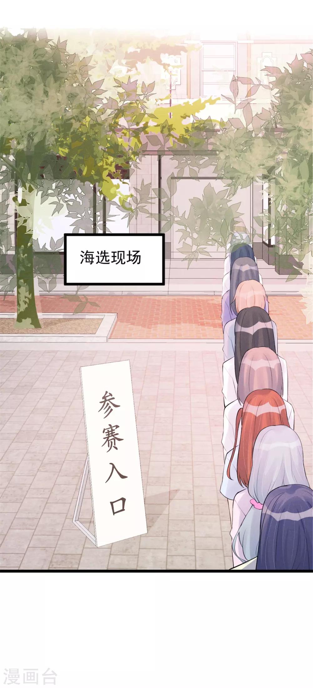 第66话 对不起，你没资格-第67话