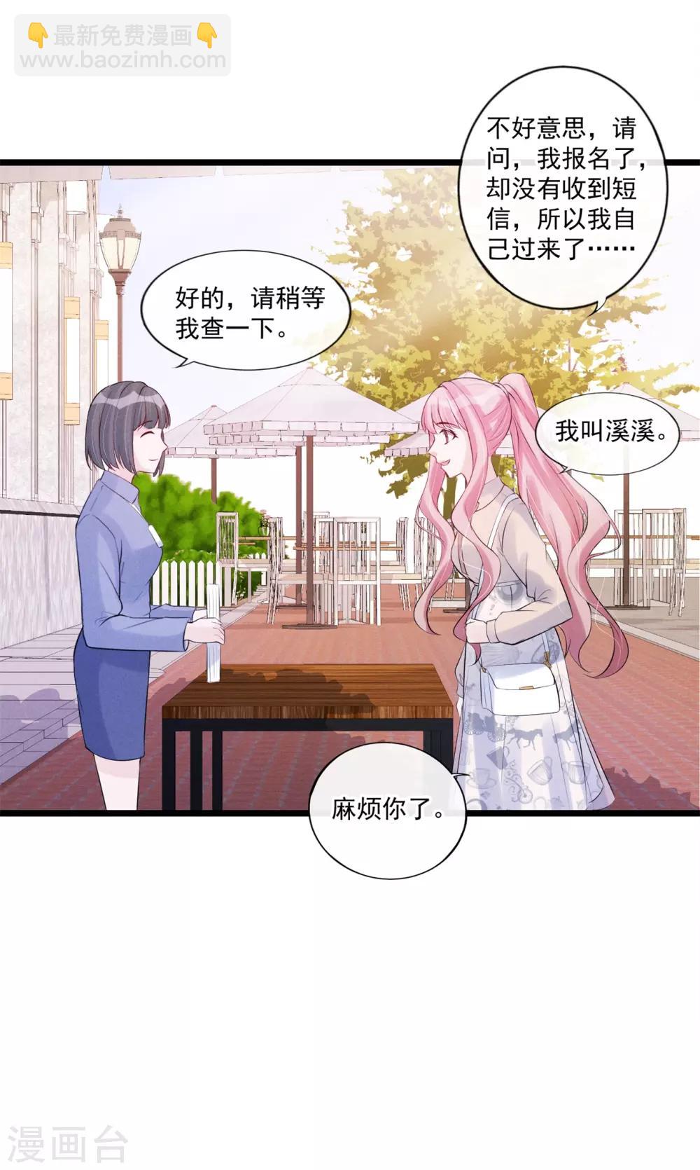 第66话 对不起，你没资格-第67话