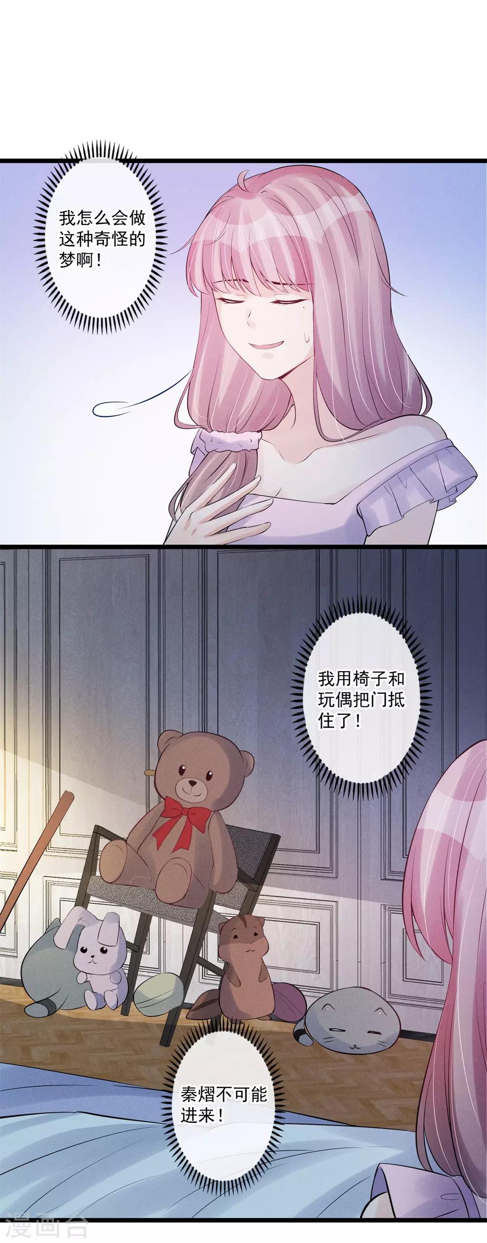 第66话 对不起，你没资格-第67话
