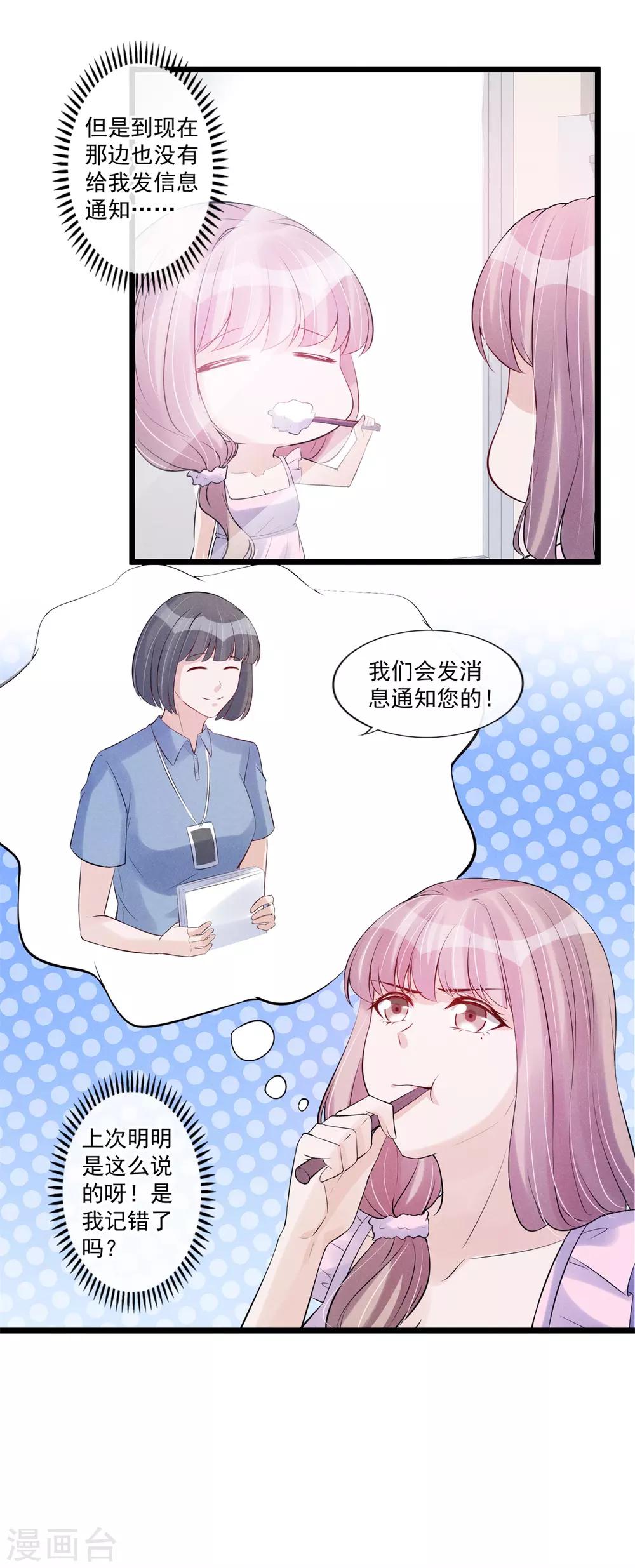 第66话 对不起，你没资格-第67话