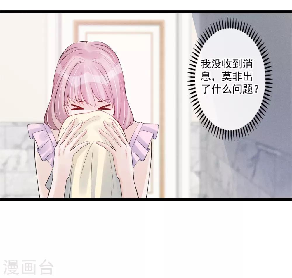 第66话 对不起，你没资格-第67话