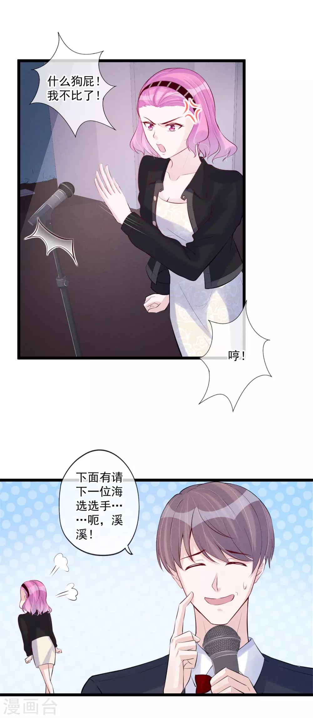 第68话 狭路相逢-第69话
