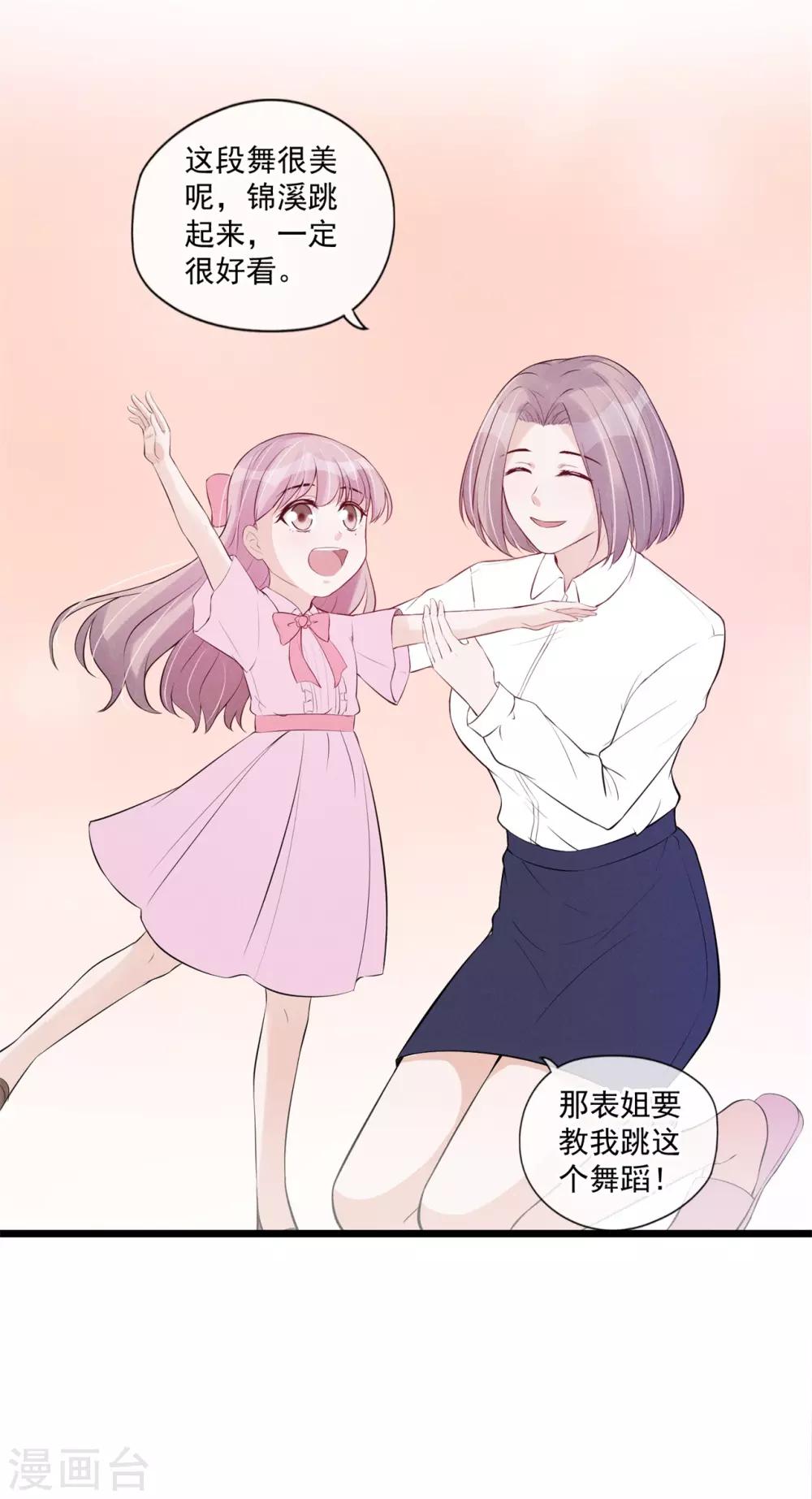 第68话 狭路相逢-第69话