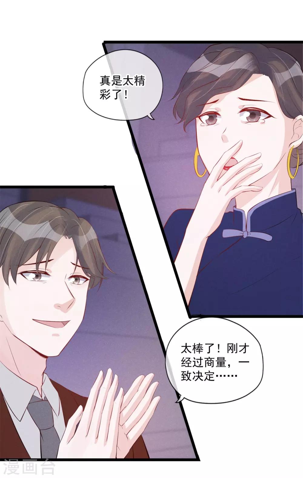 第68话 狭路相逢-第69话