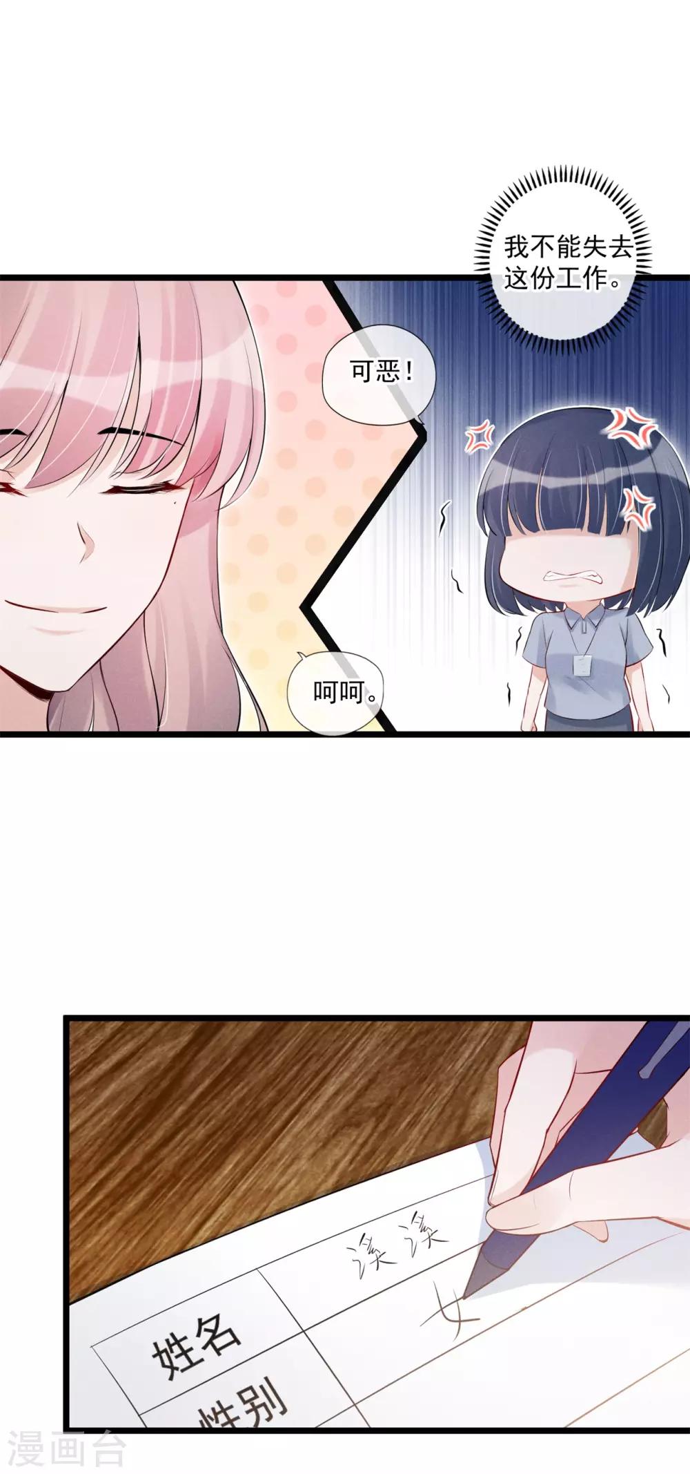 第68话 狭路相逢-第69话