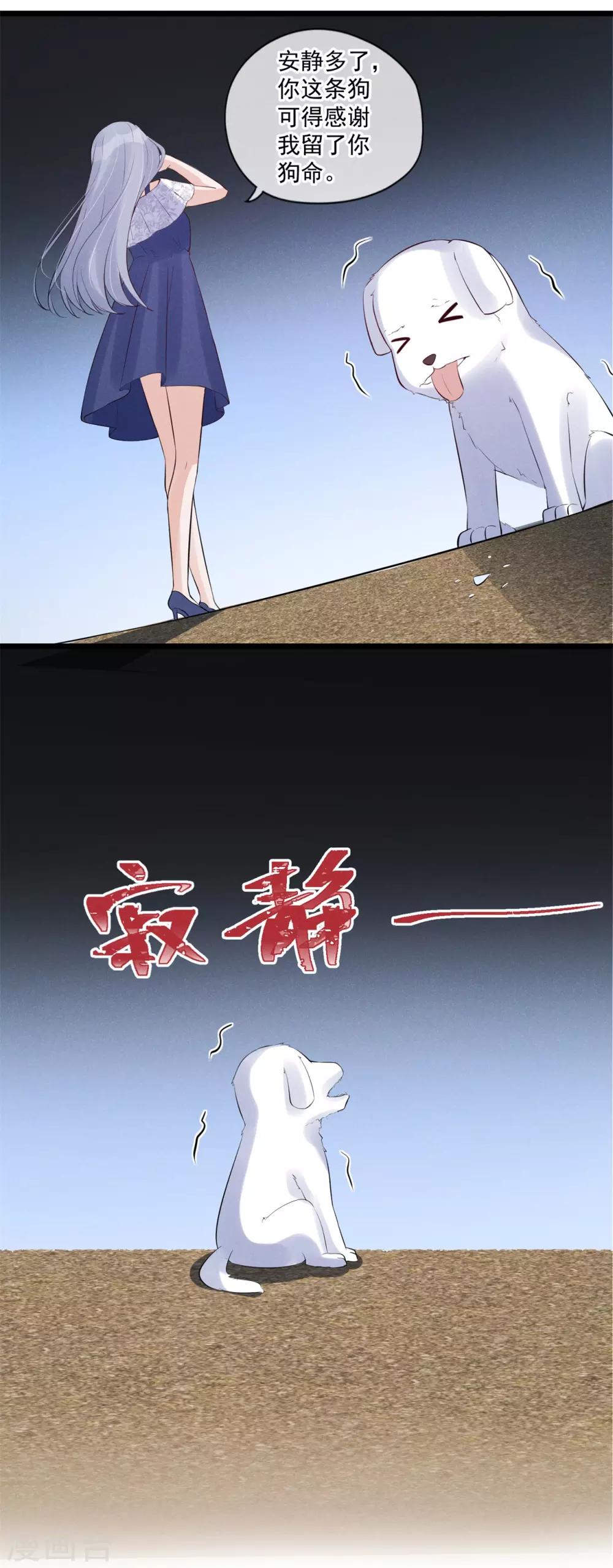 第70话 禁止发声-第71话