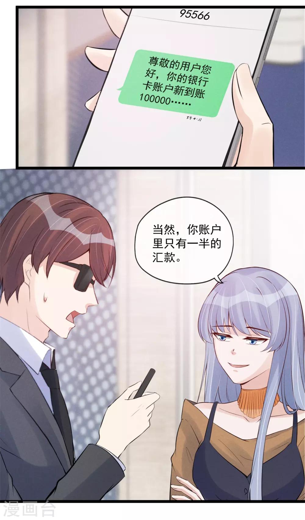 第70话 禁止发声-第71话