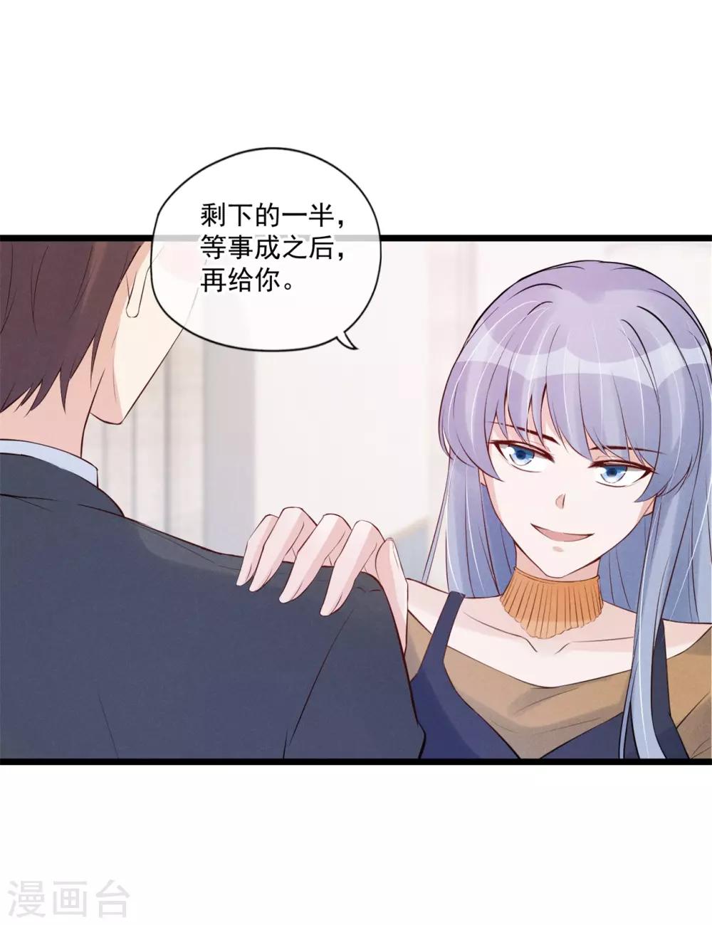 第70话 禁止发声-第71话