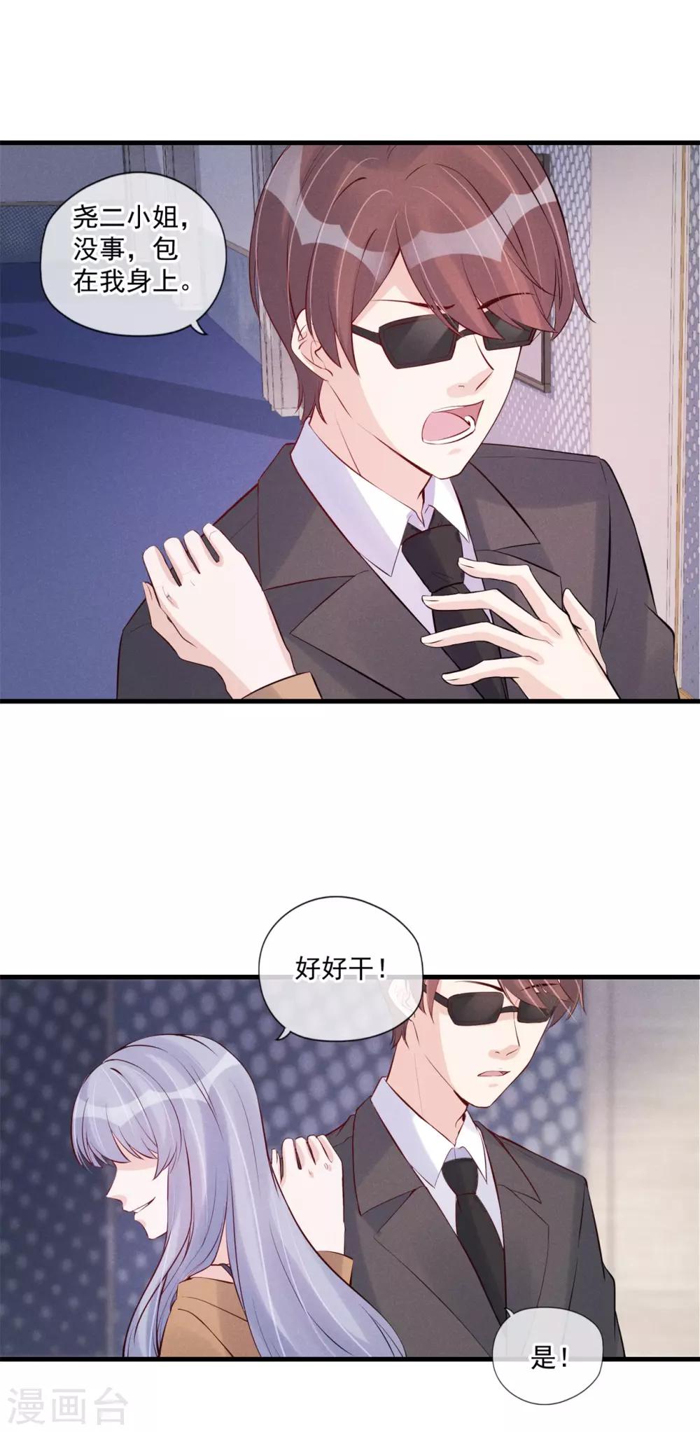 第70话 禁止发声-第71话