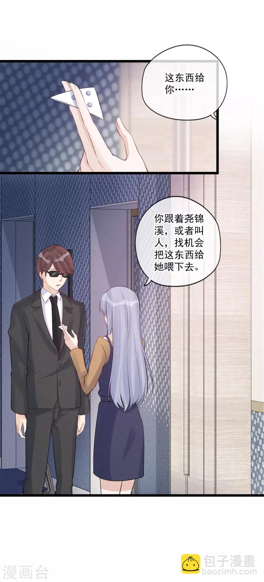 第70话 禁止发声-第71话