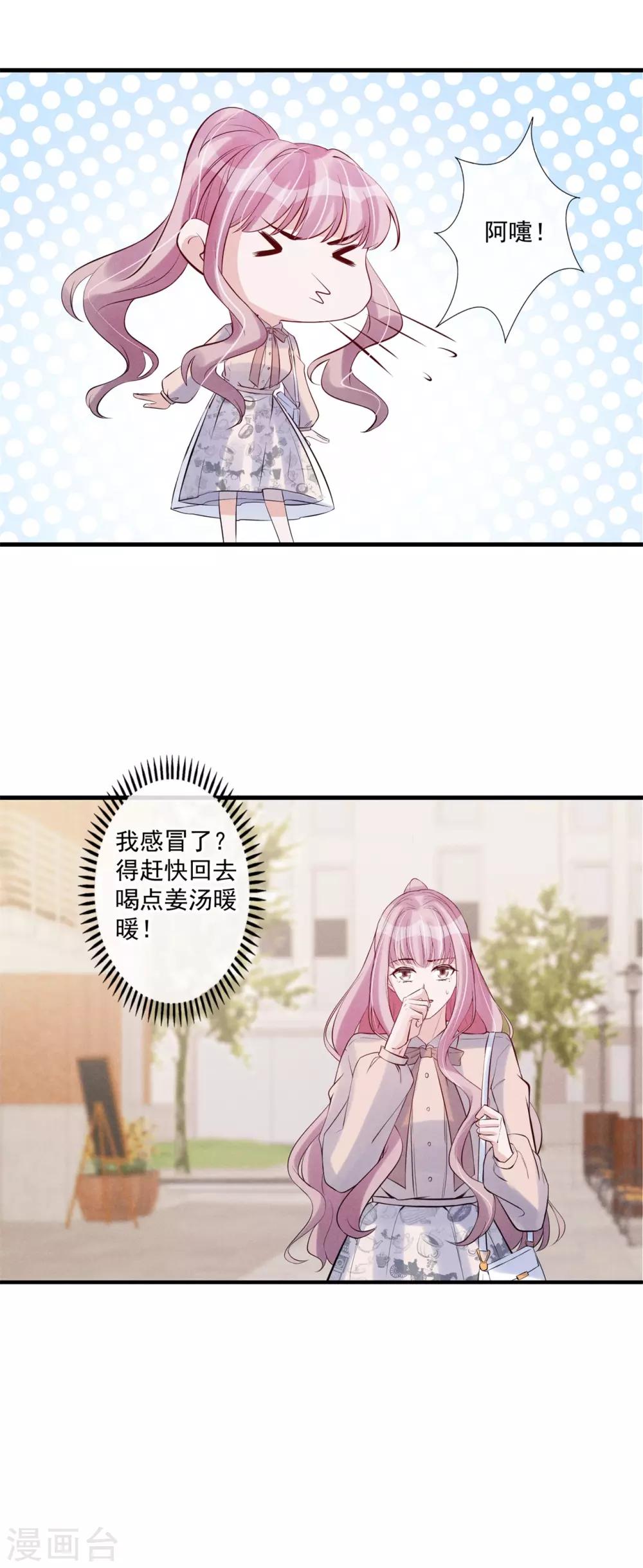 第70话 禁止发声-第71话