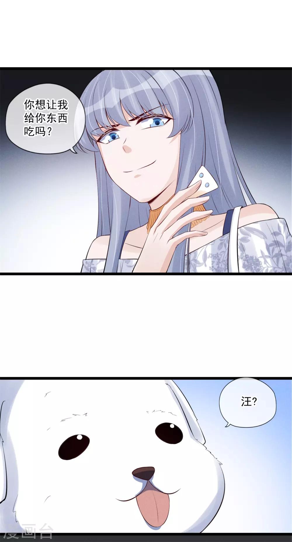 第70话 禁止发声-第71话