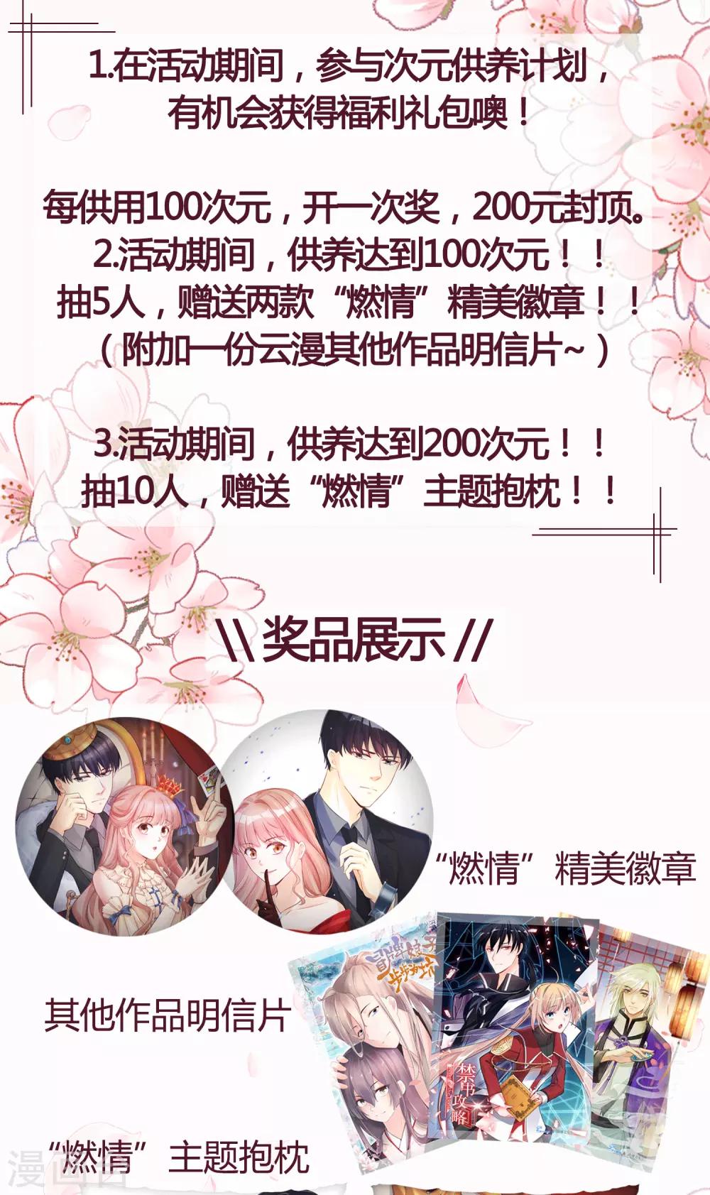 11月20日 供养福利活动-第75话