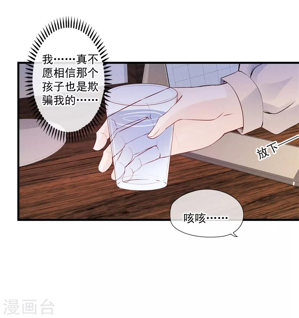第75话 奸计得逞-第79话