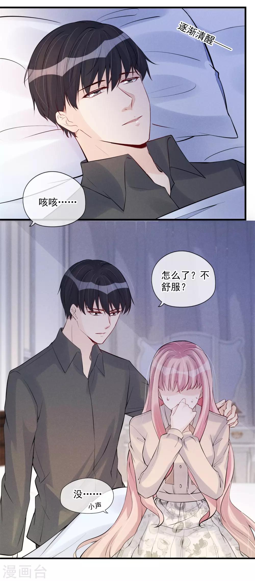 第75话 奸计得逞-第79话
