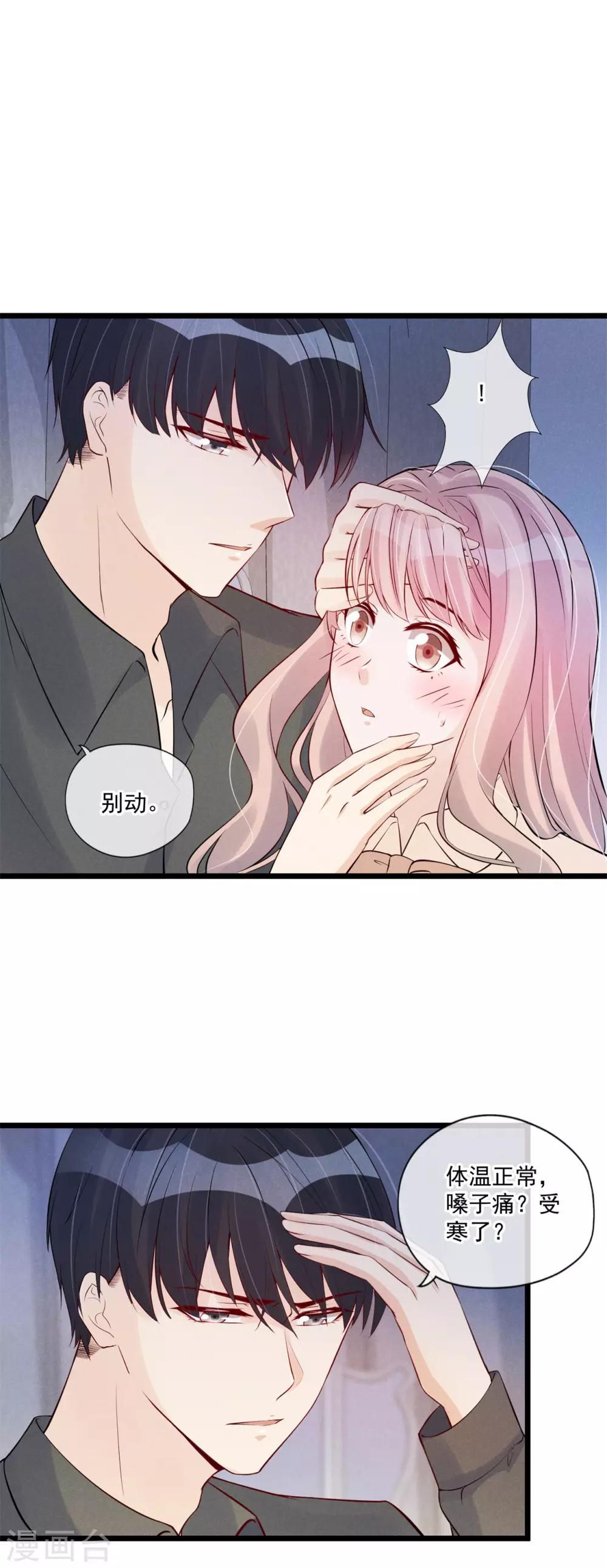 第75话 奸计得逞-第79话