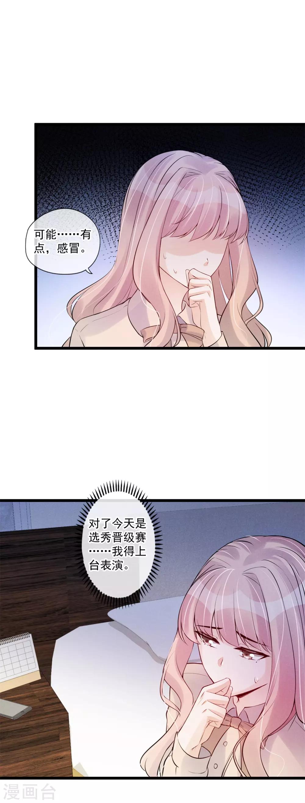 第75话 奸计得逞-第79话