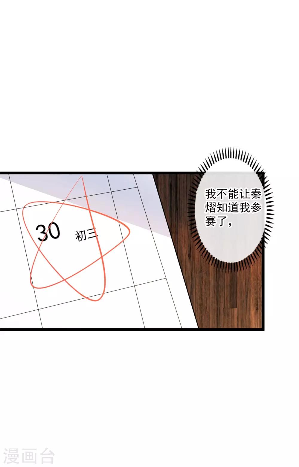 第75话 奸计得逞-第79话