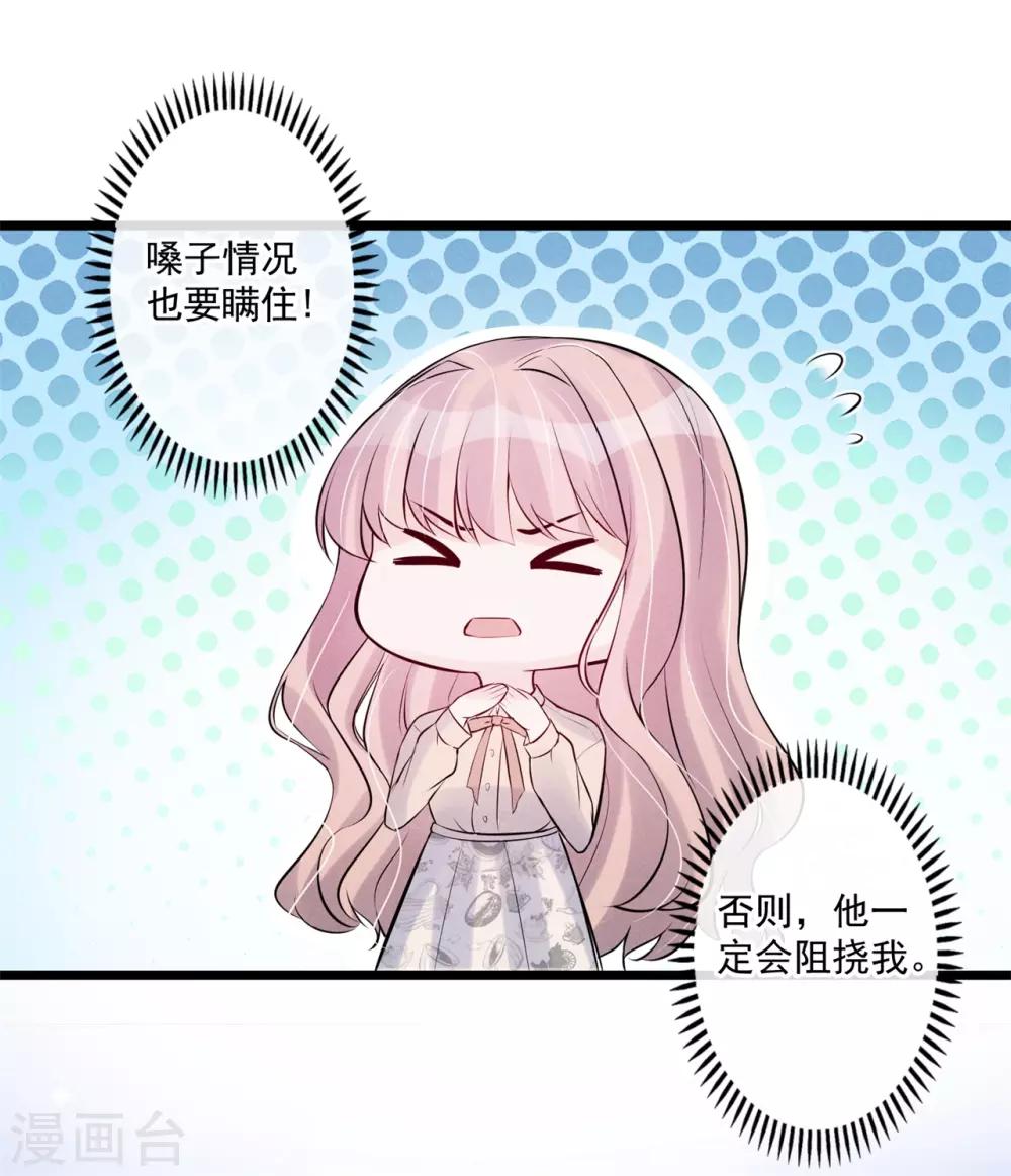 第75话 奸计得逞-第79话