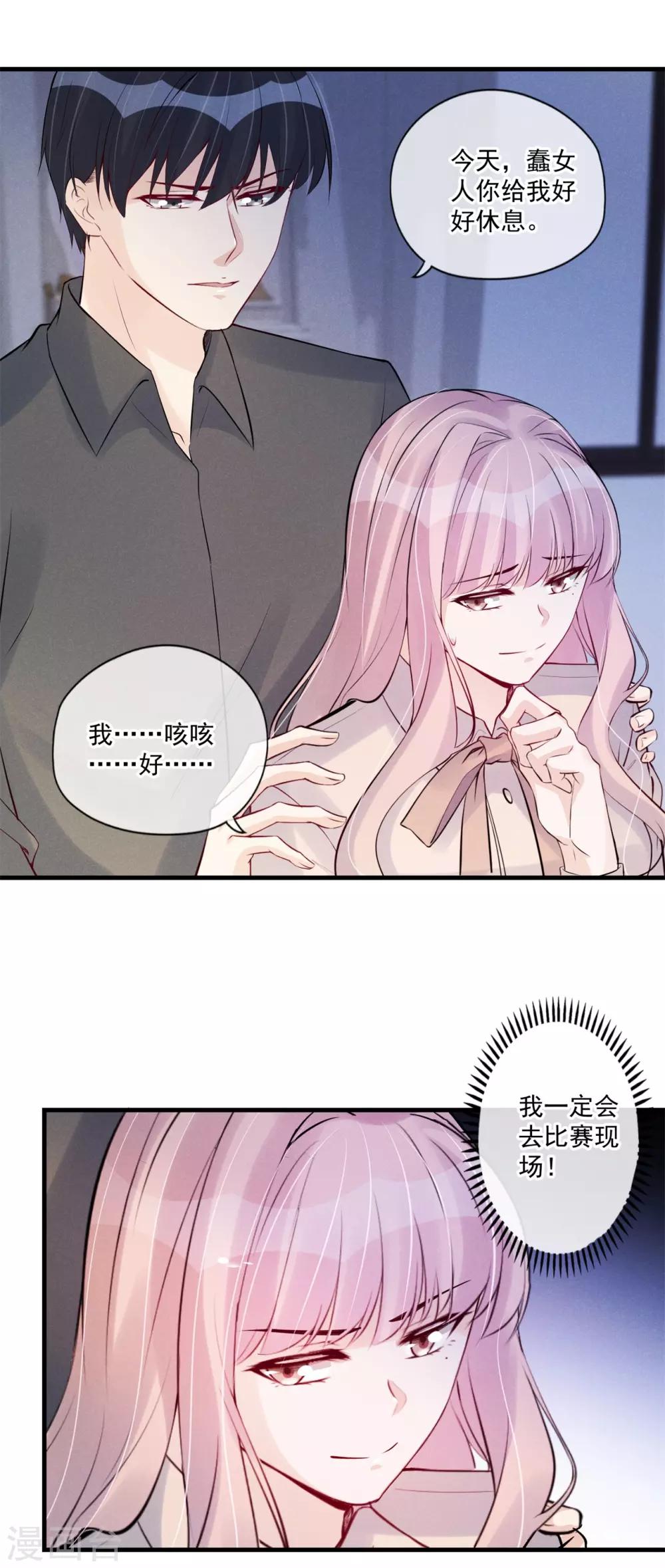 第75话 奸计得逞-第79话