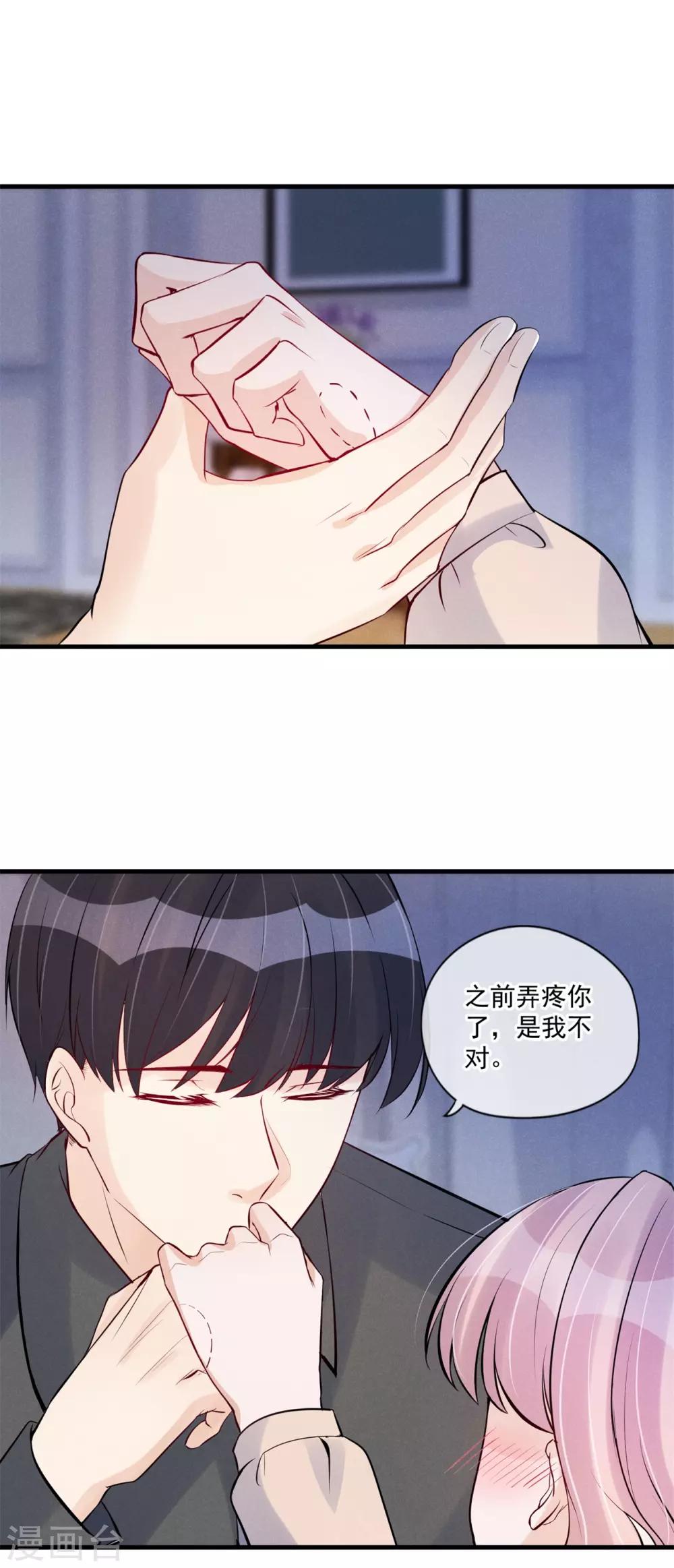 第75话 奸计得逞-第79话