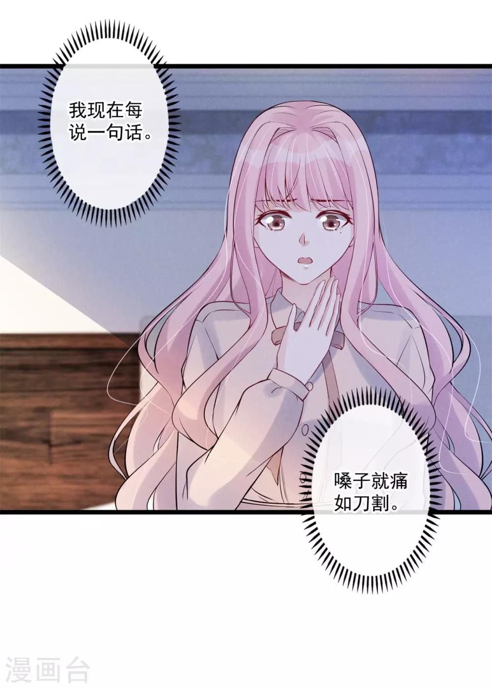 第75话 奸计得逞-第79话