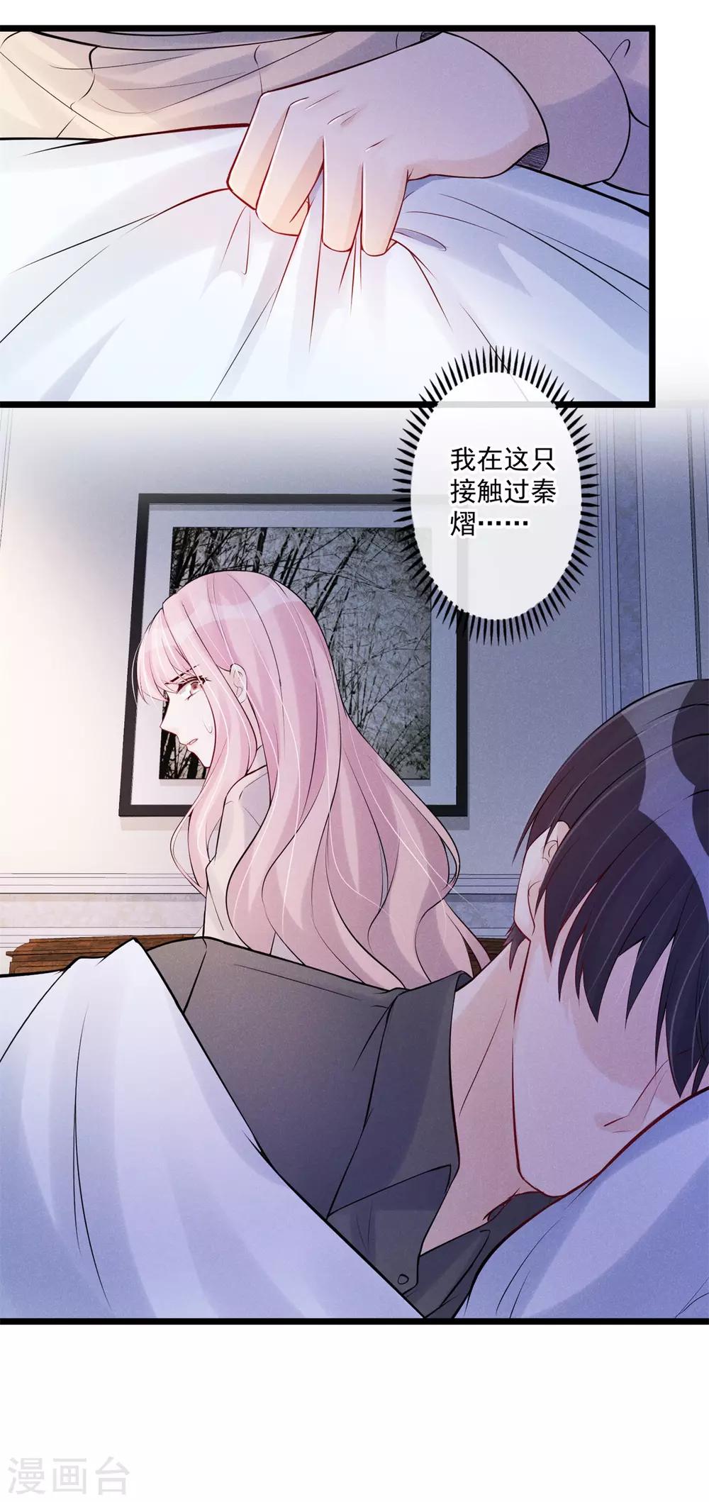 第75话 奸计得逞-第79话