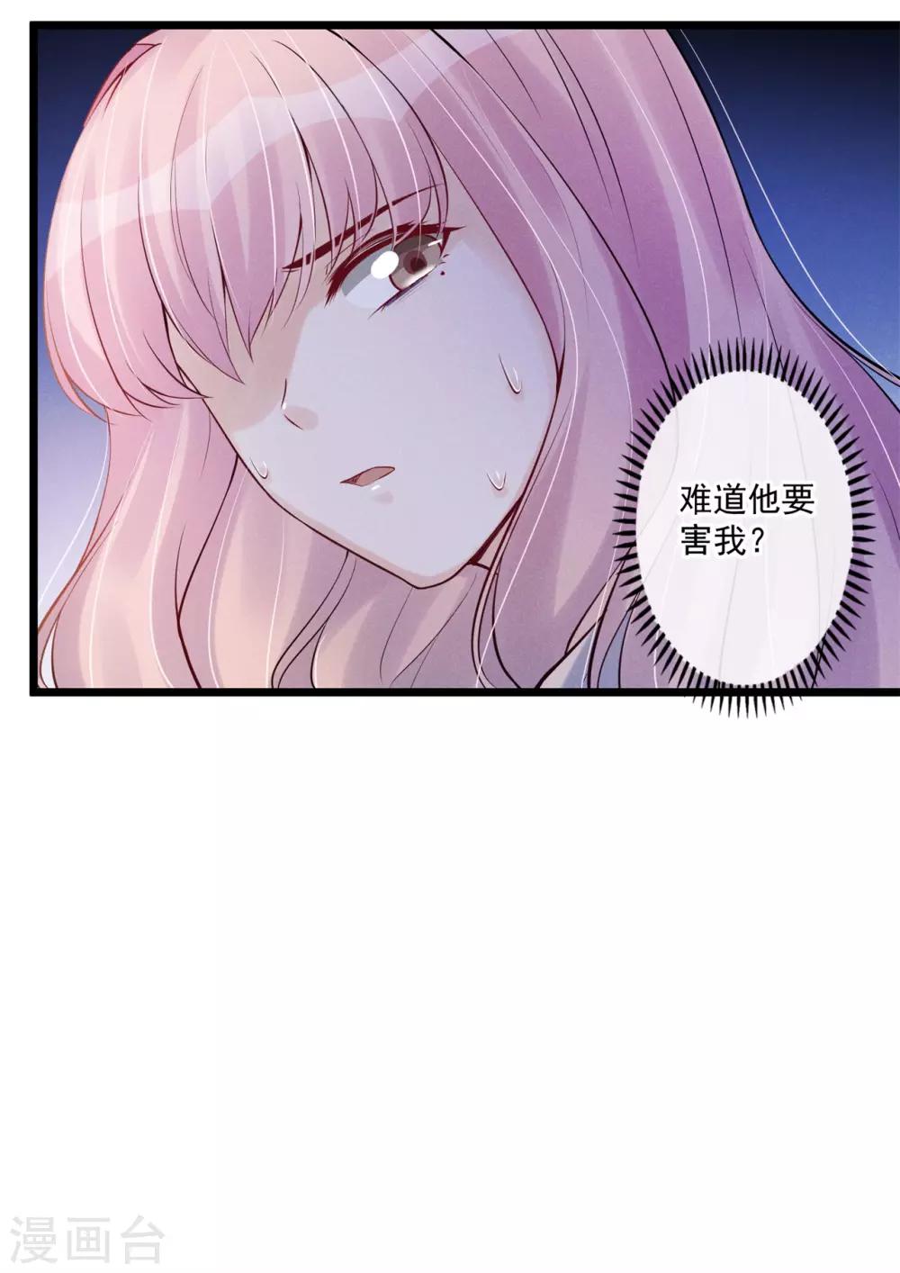 第75话 奸计得逞-第79话