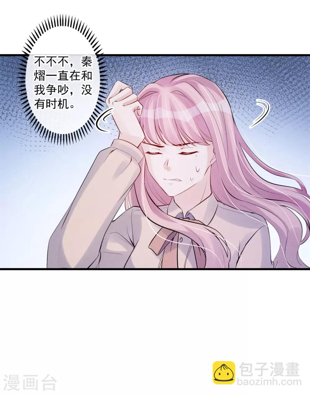 第75话 奸计得逞-第79话