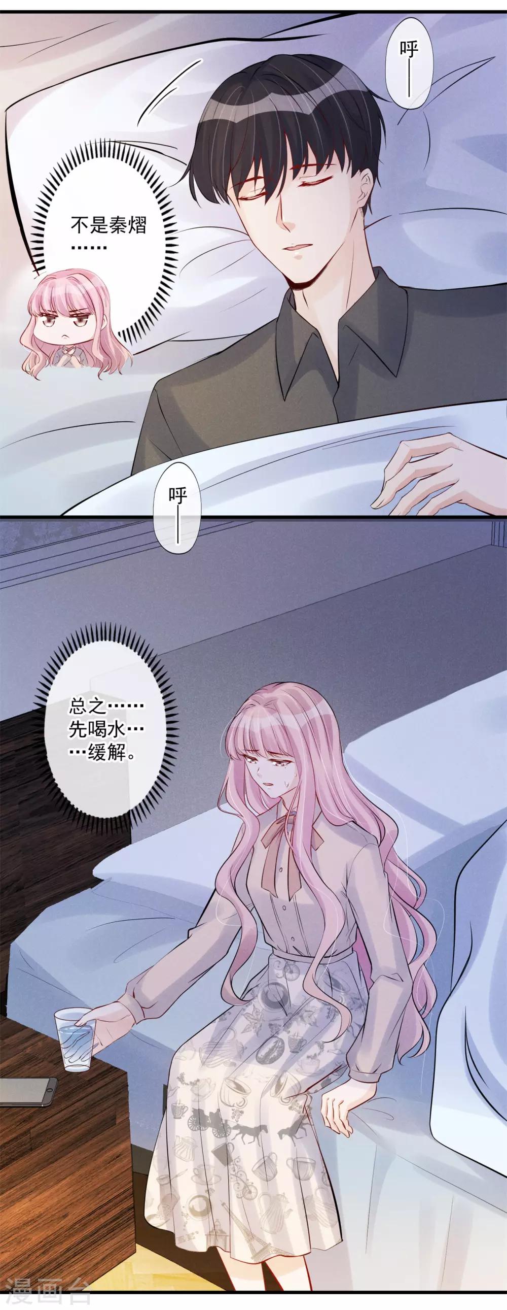 第75话 奸计得逞-第79话